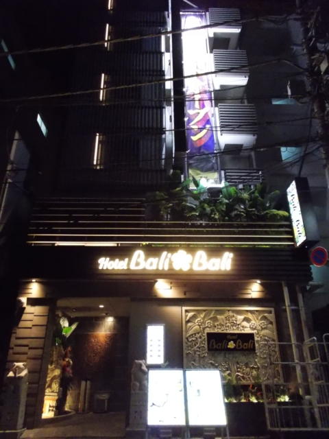 Hotel BaliBali(バリバリ)池袋(豊島区/ラブホテル)の写真『夜の外観』by 情報屋Ｘ