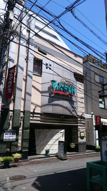 FAVEUR（ファブール）(渋谷区/ラブホテル)の写真『昼の外観です。ルテシアの向かい側になります。平日昼間のフリータイム4000円表示は安い。』by angler