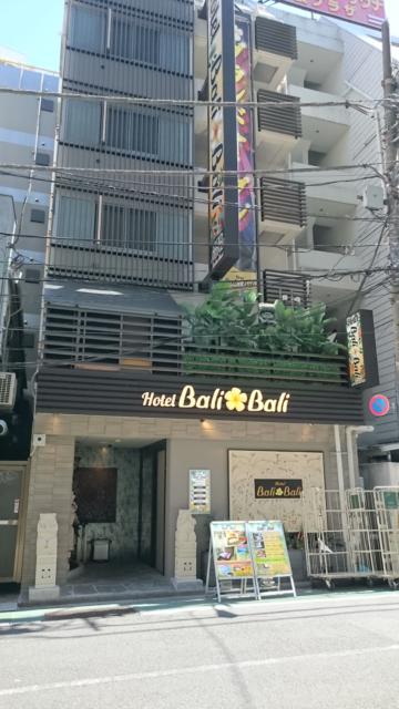 Hotel BaliBali(バリバリ)池袋(豊島区/ラブホテル)の写真『昼の外観です。』by angler