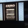 ZERO(渋谷区/ラブホテル)の写真『価格表』by 黒板 潤