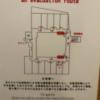 HOTEL SHERWOOD（シャーウッド）(台東区/ラブホテル)の写真『711号室（避難経路図）』by こねほ