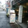 FAVEUR（ファブール）(渋谷区/ラブホテル)の写真『昼の外観。料金表 17時から0時までのフリータイム4400円という表示。』by angler