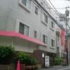 ペリカン(渋谷区/ラブホテル)の写真『昼の外観です。』by angler