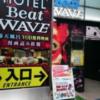 HOTEL Beat WAVE（ビートウェーブ）(渋谷区/ラブホテル)の写真『昼の外観』by angler