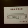 ホテルLALA33(豊島区/ラブホテル)の写真『407号室　避難経路図』by ゆかるん