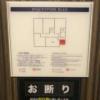 新宿ジャルディーノ(新宿区/ラブホテル)の写真『避難経路図』by 少佐