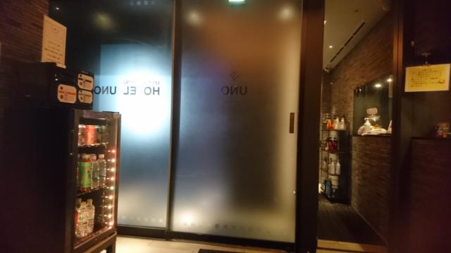 HOTEL UNO(ウノ)(川口市/ラブホテル)の写真『夜の入り口 (店内から)』by どらねこどらどら