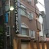 サザンクロス(新宿区/ラブホテル)の写真『外観リニューアル2』by ちげ
