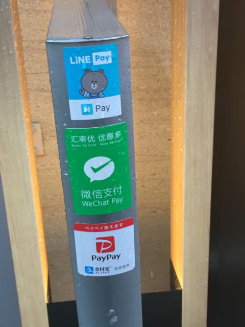 サザンクロス(新宿区/ラブホテル)の写真『外観リニューアル　支払い方法』by ちげ