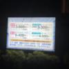 ホテル シャロン ルート6(いわき市/ラブホテル)の写真『料金表』by まさおJリーグカレーよ