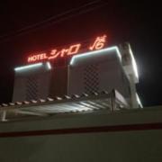 ホテル シャロン ルート6(いわき市/ラブホテル)の写真『夜の外観』by まさおJリーグカレーよ