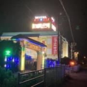 水戸ヒルズ(水戸市/ラブホテル)の写真『夜の外観』by まさおJリーグカレーよ