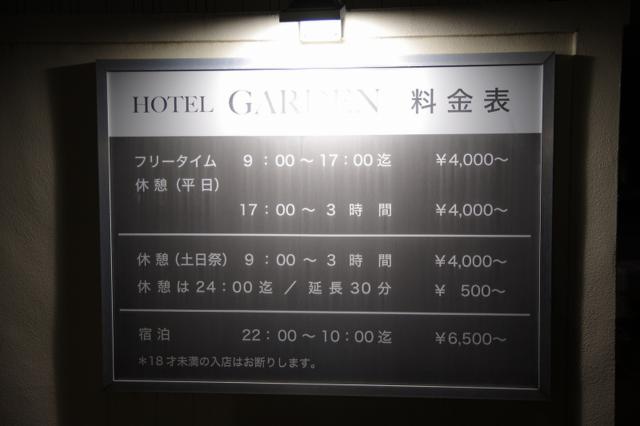 HOTEL GARDEN(戸田市/ラブホテル)の写真『夜の料金表』by マーケンワン