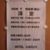 HOTEL GARDEN(戸田市/ラブホテル)の写真『7号室　扉の案内』by マーケンワン