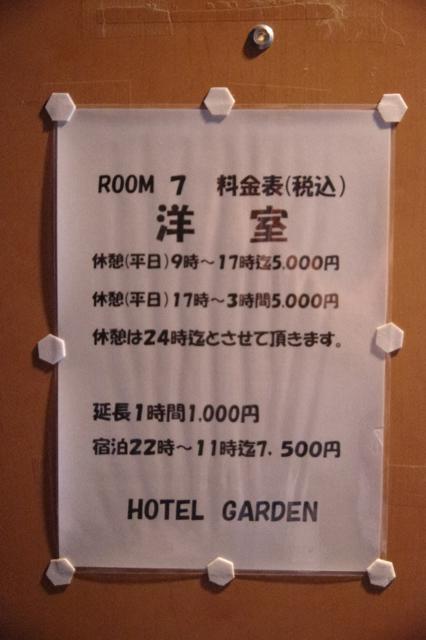 HOTEL GARDEN(戸田市/ラブホテル)の写真『7号室　扉の案内』by マーケンワン