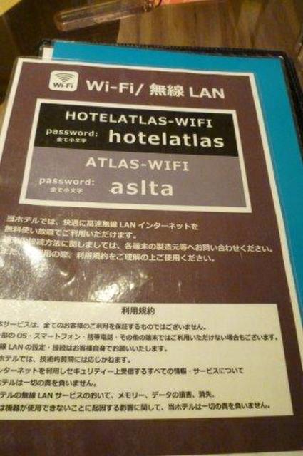 ホテル ATLAS(アトラス)(新宿区/ラブホテル)の写真『405号室（WIFI）』by 格付屋
