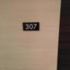 HOTEL HERME（エルメ）(渋谷区/ラブホテル)の写真『307号室　ドア』by ちげ