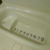 ホテル アトランタ(豊島区/ラブホテル)の写真『504号室（浴槽は腰かけ付きで腰かけを除いて80㎝（ペットボトル4本分）＋α。ジェット機能なし）』by 格付屋