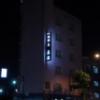 末広ホテル(新宿区/ラブホテル)の写真『夜の外観③』by マーケンワン