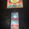HOTEL ロマンス(笠間市/ラブホテル)の写真『料金表及び入口看板』by まさおJリーグカレーよ