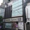HOTEL LIRIO（リリオ）(渋谷区/ラブホテル)の写真『昼の外観』by つっち～