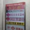 五反田ROYAL(ロイヤル)(品川区/ラブホテル)の写真『エレベーター1基は色んな方と鉢合わせになるから少し面倒』by もぐたんっ