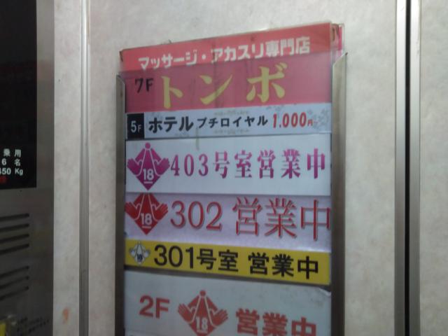 五反田ROYAL(ロイヤル)(品川区/ラブホテル)の写真『エレベーター1基は色んな方と鉢合わせになるから少し面倒』by もぐたんっ