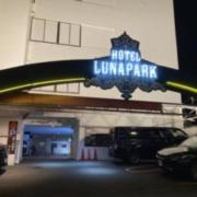 HOTEL Luna Park 豊橋店（ルナパーク)(豊橋市/ラブホテル)の写真『夜の入口』by まさおJリーグカレーよ