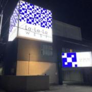ホテルLa.La.La WEST(福井市/ラブホテル)の写真『夜の外観』by まさおJリーグカレーよ