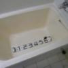 hotel SKY ROAD(豊島区/ラブホテル)の写真『408号室（浴槽70㎝（ペットボトル3.5本分）家庭浴槽。一人で入るのがやっと）』by 格付屋