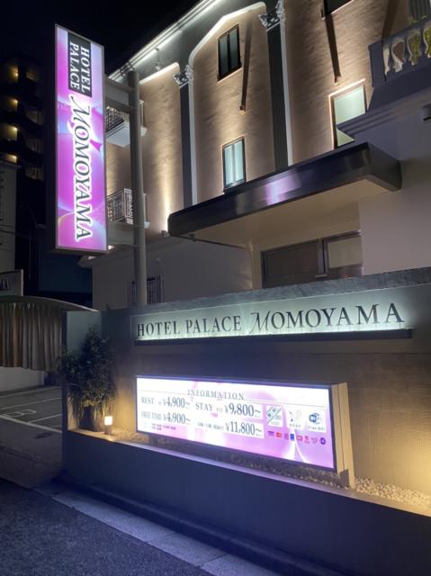 HOTEL PALACE MOMOYAMA（パレスモモヤマ）(北区/ラブホテル)の写真『看板です。』by 名無しさん（ID:116275）