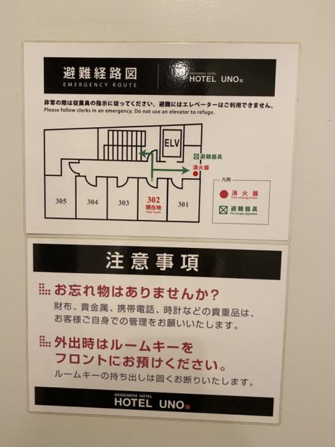 HOTEL UNO(ウノ)(川口市/ラブホテル)の写真『302室(避難経路図).』by こねほ