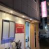 レンタルルームＳＫ(船橋市/ラブホテル)の写真『夜の入口』by まさおJリーグカレーよ