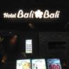 Hotel BaliBali(バリバリ)池袋(豊島区/ラブホテル)の写真『ファサード　入り口』by もぐたんっ