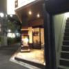The calm hotel tokyo GOTANDA(品川区/ラブホテル)の写真『店頭　午前０時あたり』by もぐたんっ