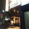 The calm hotel tokyo GOTANDA(品川区/ラブホテル)の写真『店頭　プライベート使用が良いかなぁ』by もぐたんっ