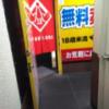 レンタルルーム　MIST(港区/ラブホテル)の写真『エレベーターフロア』by もぐたんっ