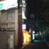 HOTEL SUEHIRO 本館(台東区/ラブホテル)の写真『店前の道路　午前1時過ぎ』by もぐたんっ