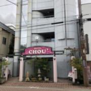 HOTEL CHOU2 （シュシュ）(全国/ラブホテル)の写真『昼の外観』by サトナカ