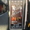 レンタルルーム ファイブ・ウィンド(千代田区/ラブホテル)の写真『店頭料金看板』by あらび
