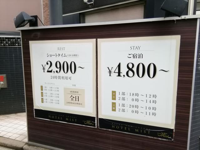 デザインホテル ミスト(横浜市中区/ラブホテル)の写真『(20,10)の料金表です。』by キジ