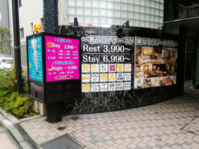 グランドガーデン(横浜市中区/ラブホテル)の写真『(20,10)の料金表です。』by キジ