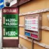 アイ・エス（I/S）(横浜市中区/ラブホテル)の写真『(20,10)ホテルISのI館の料金表です。』by キジ