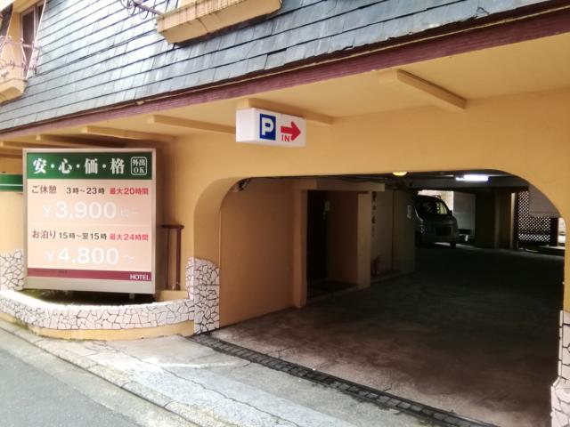 アイ・エス（I/S）(横浜市中区/ラブホテル)の写真『(20,10)ホテルISのI館の駐車場もう１つの入口です。』by キジ