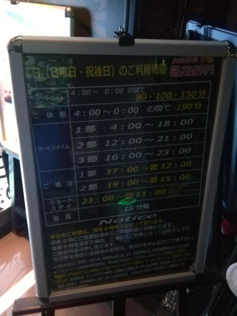 LUSSO CROCE URBAN RESORT（ルッソクローチェアーバンリゾート）(横浜市中区/ラブホテル)の写真『受付の時間表です。(20,10)』by キジ