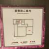 SARA五反田(品川区/ラブホテル)の写真『602号室(避難経路図)』by こねほ