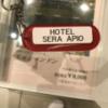 HOTEL SERA APio（セラアピオ）(台東区/ラブホテル)の写真『部屋のプレート(裏)』by 少佐