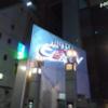 HOTEL CEAN新宿（セアン）(新宿区/ラブホテル)の写真『職安通りへ向かうと目立つ看板』by もぐたんっ