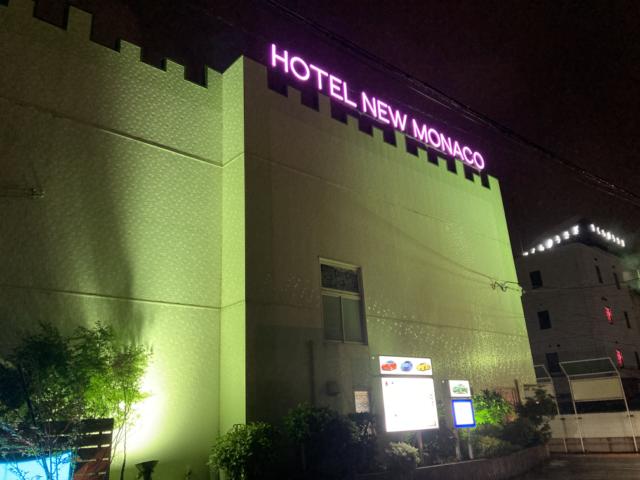 ニューモナコ(新潟市中央区/ラブホテル)の写真『夜の外観』by まさおJリーグカレーよ