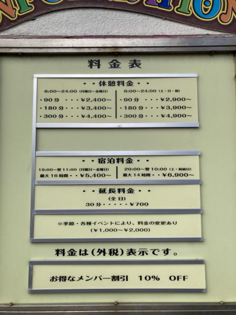 ホテル チョコレ新潟(新潟市中央区/ラブホテル)の写真『料金表』by まさおJリーグカレーよ